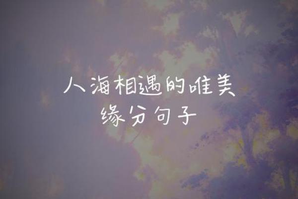 测试缘分图片壁纸 免费测试缘分精准的？