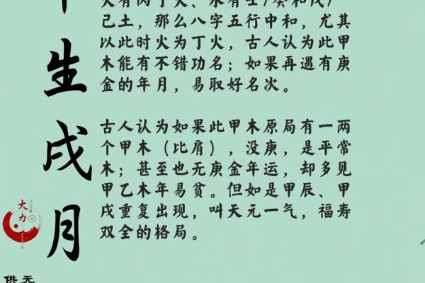 国学八字—大运与流年会影响八字用神的取法