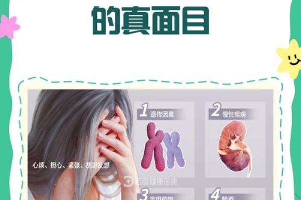 阳光型抑郁测试 你是否是阳光型抑郁症患者