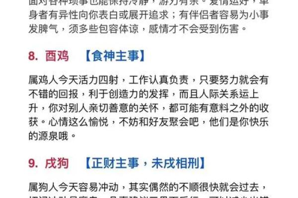 李亦非八字命理详解及运势分析