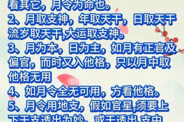 适合自己创业的八字